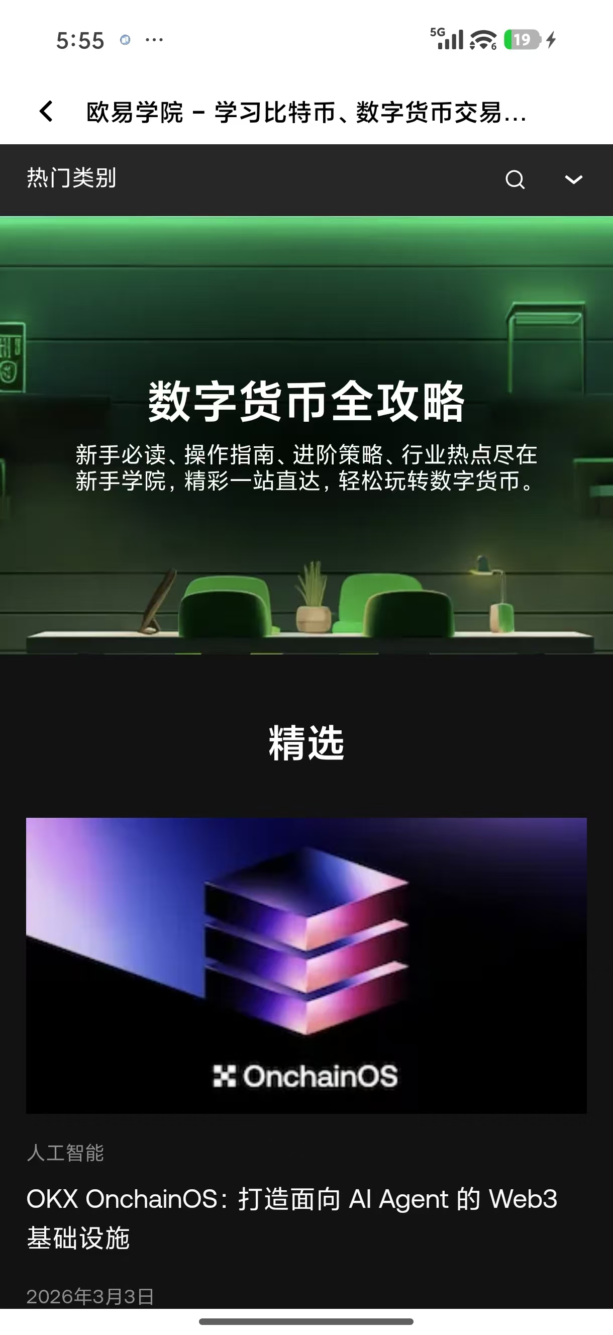 o易交易所 加密货币量化新手入门教程与实操指导平台